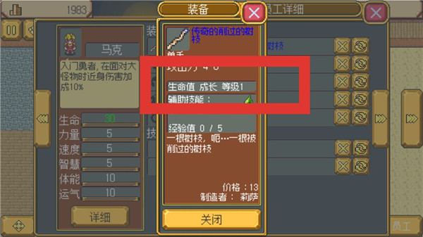 英雄迷宫冒险新手怎么玩