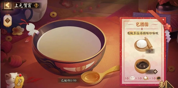 阴阳师2021元宵节活动怎么玩