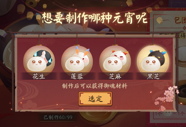 阴阳师2021元宵节活动怎么玩