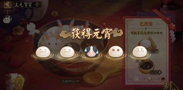 阴阳师2021元宵节活动怎么玩