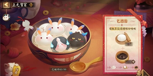 阴阳师2021元宵节活动怎么玩