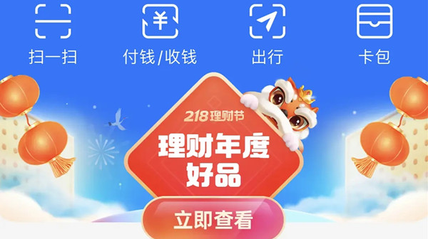 支付宝讨彩头不见了是怎么回事