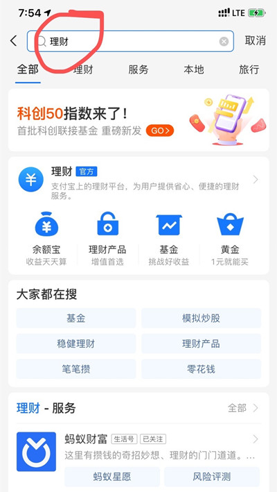 支付宝讨彩头不见了是怎么回事