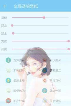 微信8.0透明状态背景怎么设置