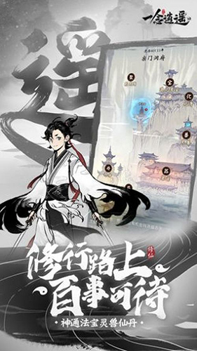 一念逍遥黑屏闪退怎么办