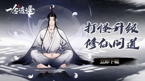 一念逍遥游戏卡顿怎么办