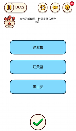 烧脑大师第52关怎么过