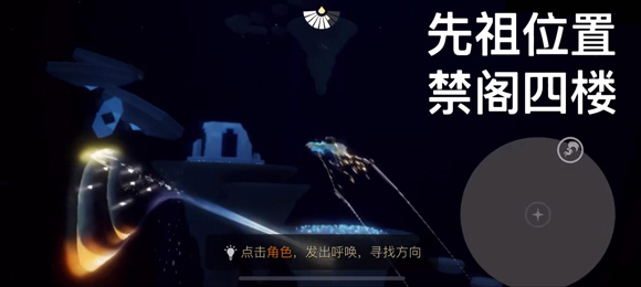 光遇2.25抱拳动作位置在哪