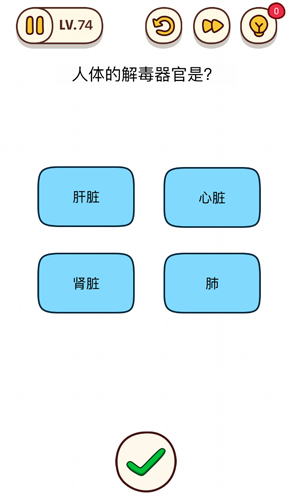 烧脑大师第74关怎么过
