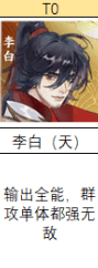 忘川风华录培养哪个群攻输出名士最值得