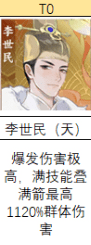忘川风华录培养哪个群攻输出名士最值得
