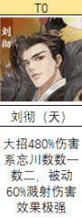 忘川风华录培养哪个群攻输出名士最值得