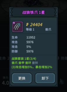 提灯与地下城宠物装备怎么选