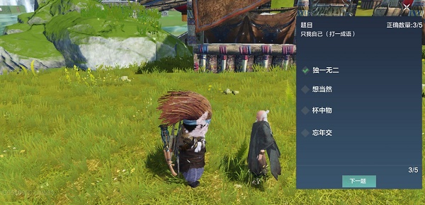 妄想山海只我自己打一成语是什么