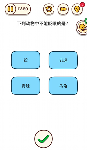 烧脑大师第80关怎么过