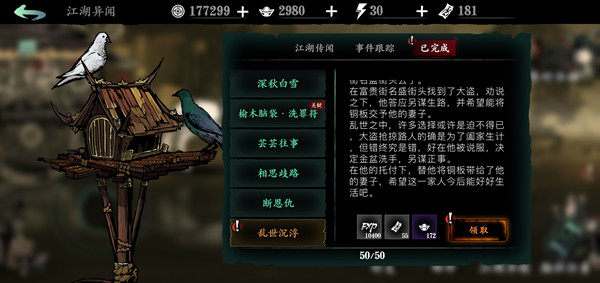 影之刃3乱世浮沉支线任务选什么好