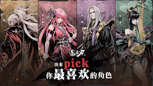 影之刃3黑魔伤材料在哪可以刷