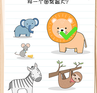 脑力测试谜题急转弯第1关怎么过