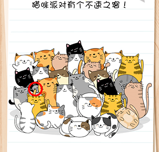 脑力测试谜题急转弯第20关怎么过
