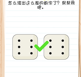 脑力测试谜题急转弯第25关怎么过