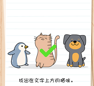 脑力测试谜题急转弯第34关怎么过