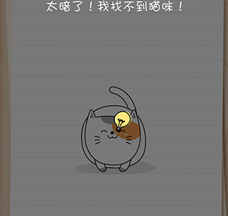 脑力测试谜题急转弯第36关怎么过