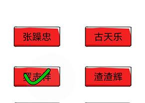 烧脑对决第32关怎么过
