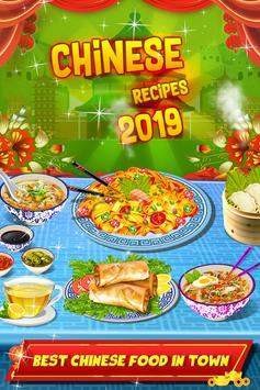 中国菜烹饪比赛2