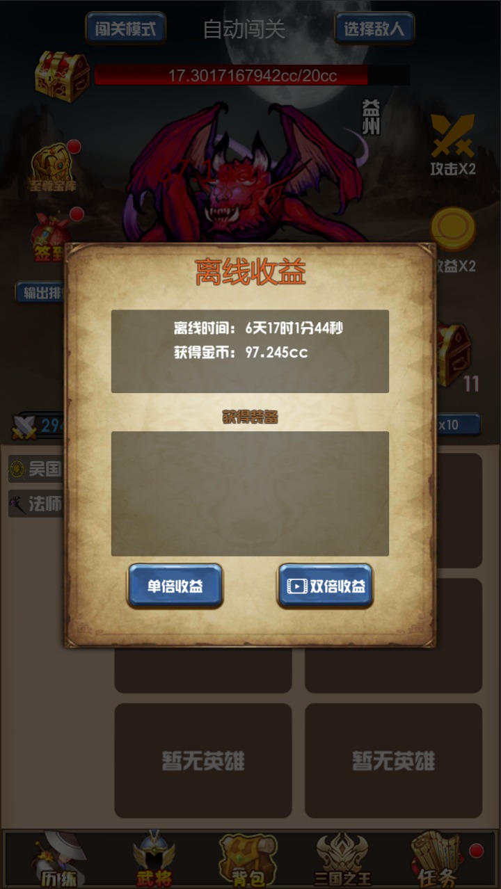 开局主公打魔王1