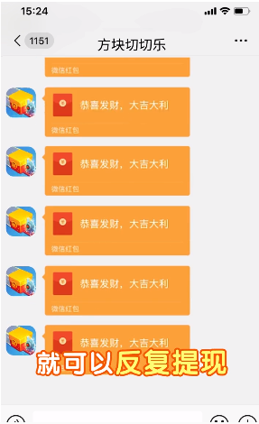 方块切切乐2