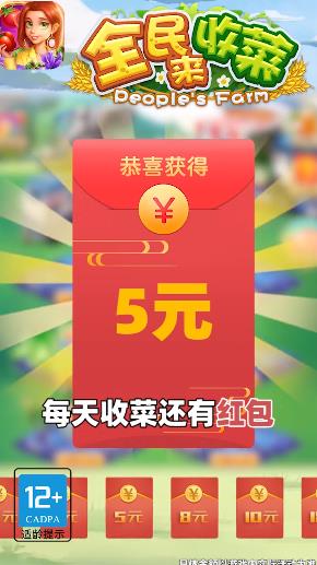 全民来收菜1