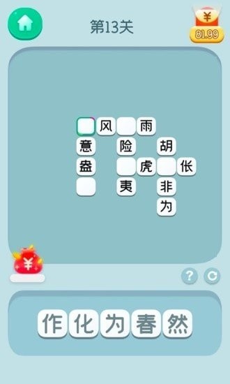 汉字大英雄领红包1