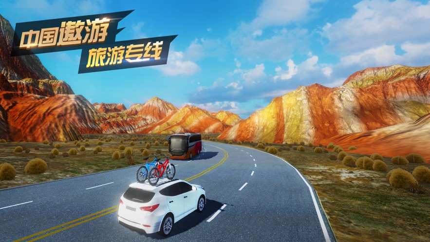 中国遨游模拟器20211