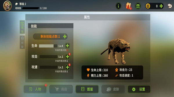模拟猎豹中文1