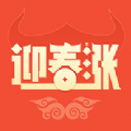 迎春头条