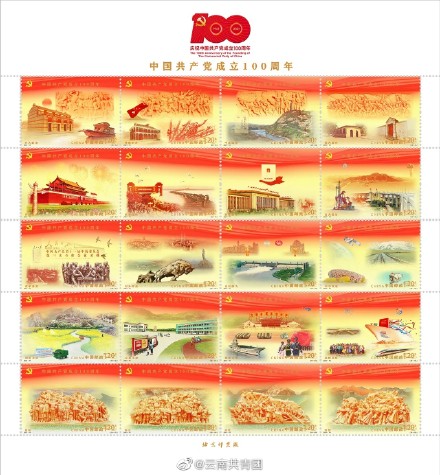 中国共产党100周年纪念邮票怎么买？