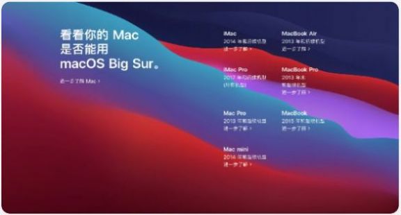 macOS Big Sur 11.5 RC1