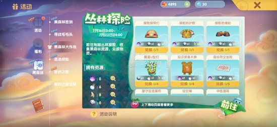 摩尔庄园黑森林大作战活动攻略大全：黑森林全地图资源位置分布一览[多图]图片1