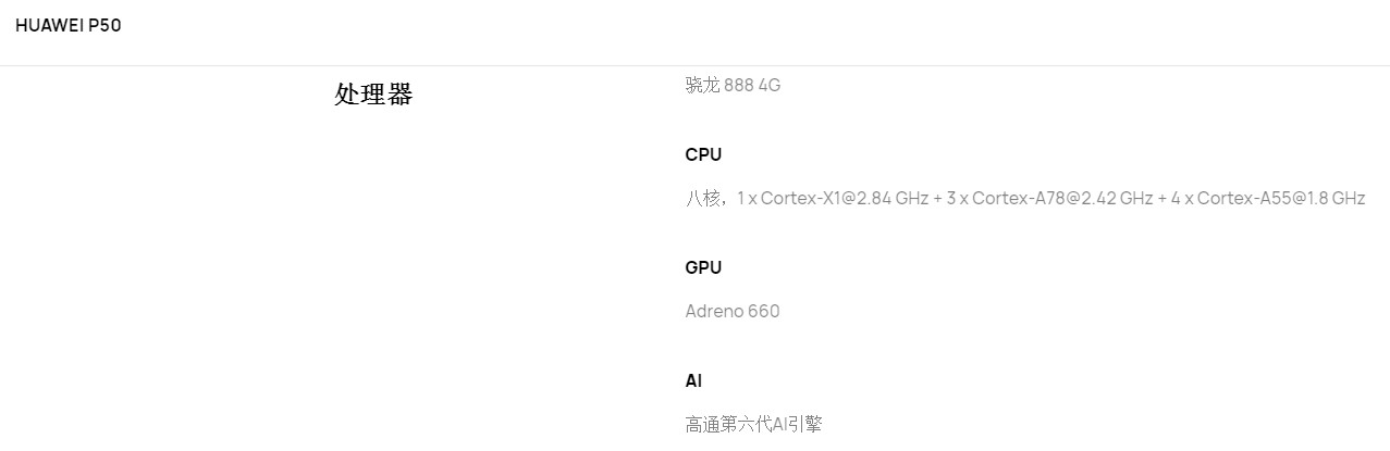 华为p50支持5G网络吗