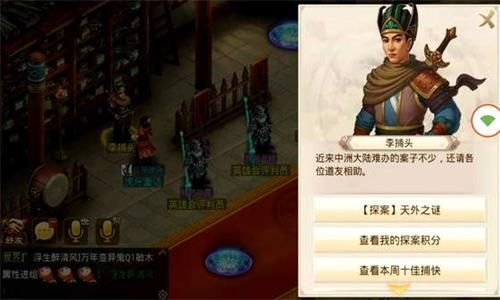 问道手游8月23日探案江湖绿林流程 问道手游江湖绿林任务攻略