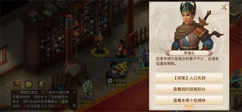 问道手游人口失踪探案流程攻略 问道手游8月30日探案任务攻略