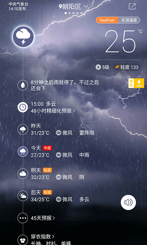 中国天气0