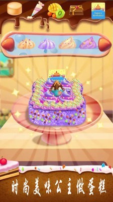 梦幻的蛋糕2