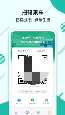 杭州市民卡0