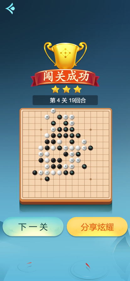 王者五子棋2