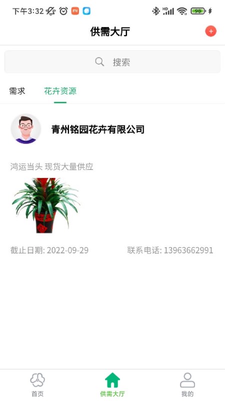 青州花卉平台2