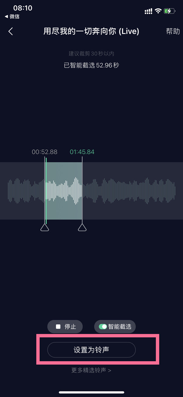苹果13铃声怎么设置自己的歌曲