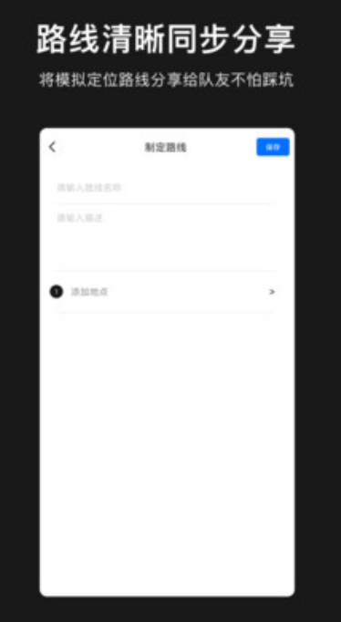 模拟定位地图app0