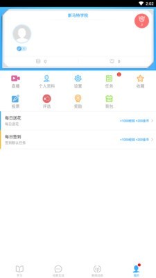 斯马特学院app安卓版1