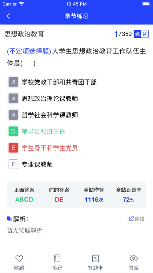 助梦教育手机官方版2